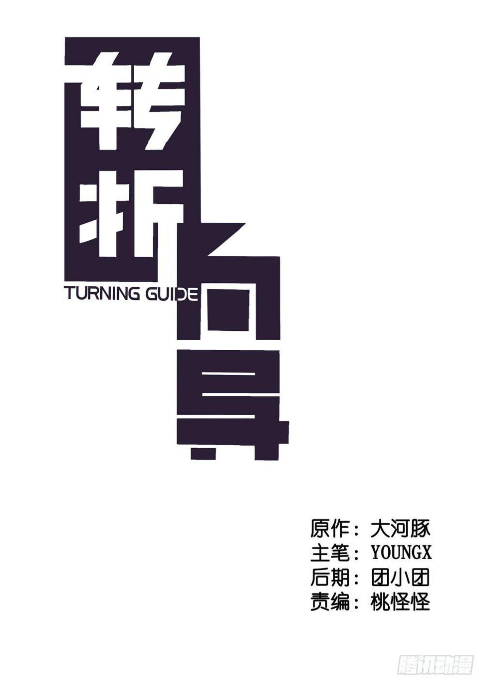 准备0