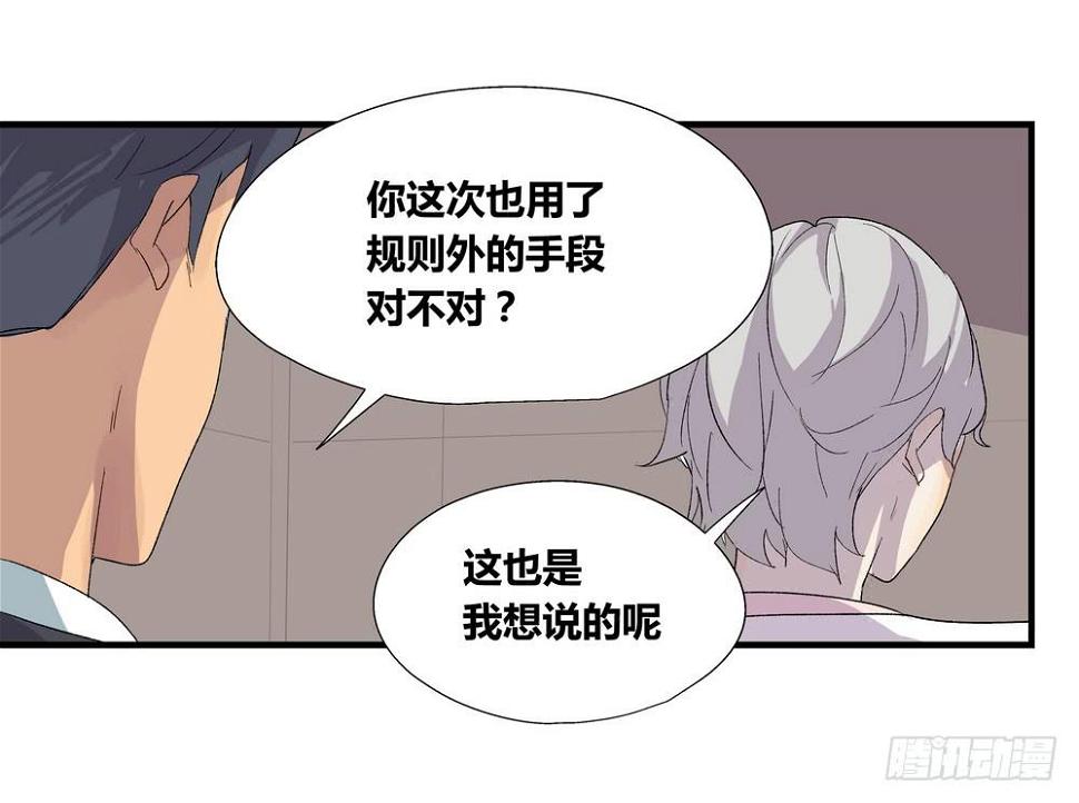 结束告白3