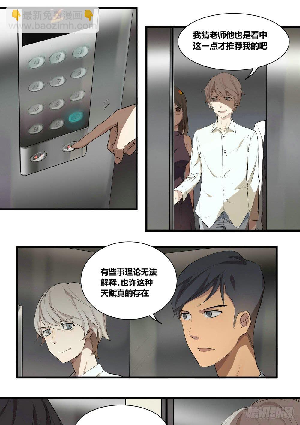 序章：女孩与狗（2）23