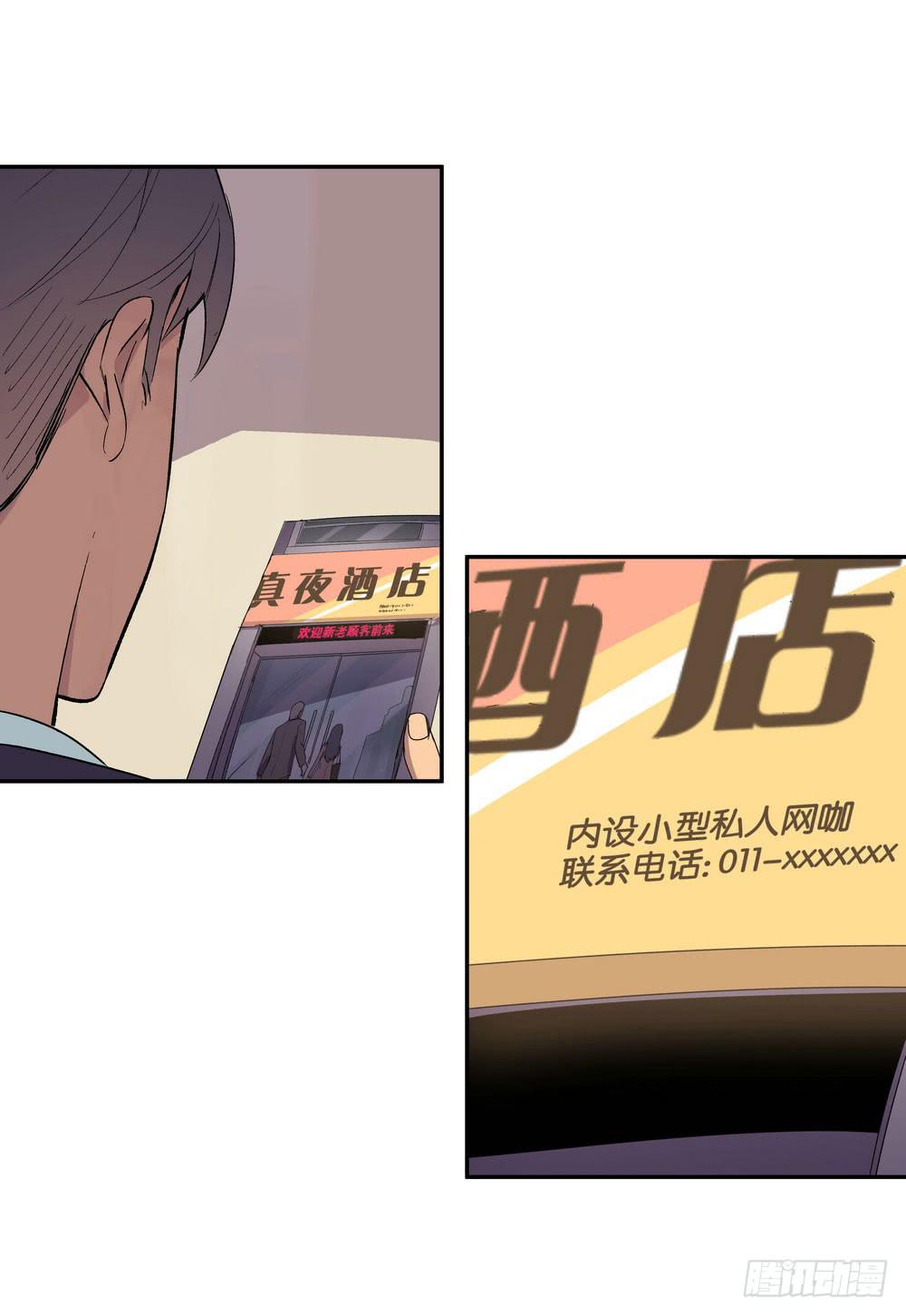 发胶滑头的逆转17