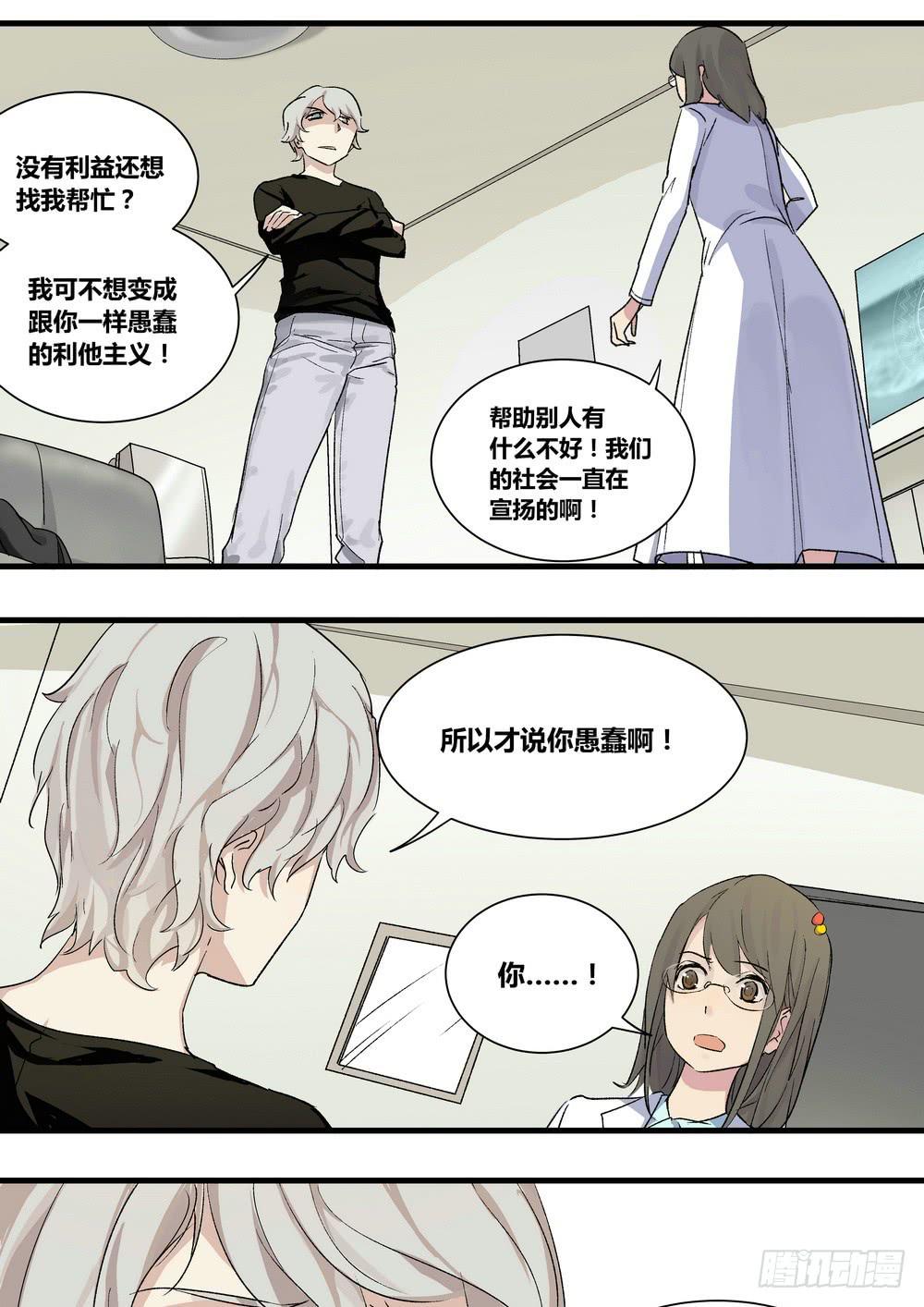 序章：女孩与狗（1）32