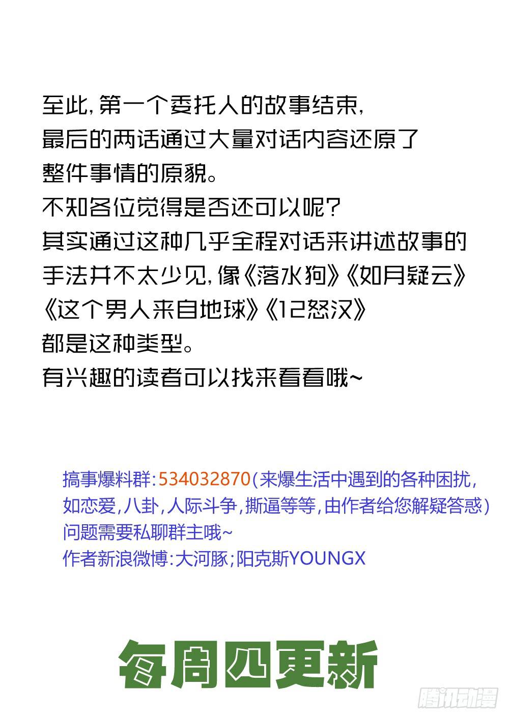 发胶滑头的逆转66