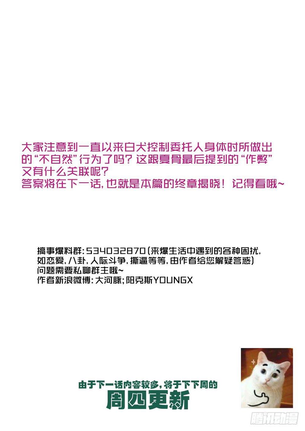 作弊92