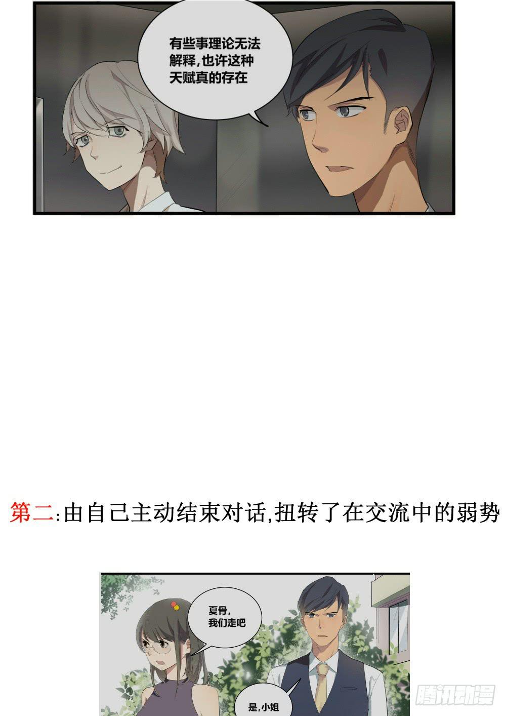序章：女孩与狗（2）53
