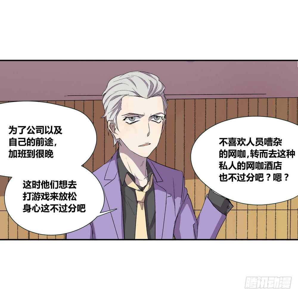 发胶滑头的逆转18