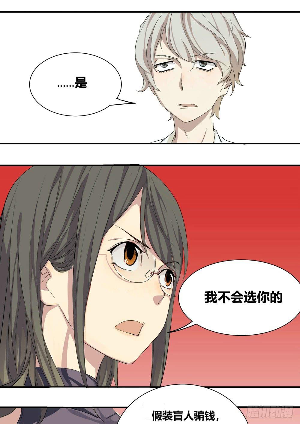 序章：女孩与狗（2）37