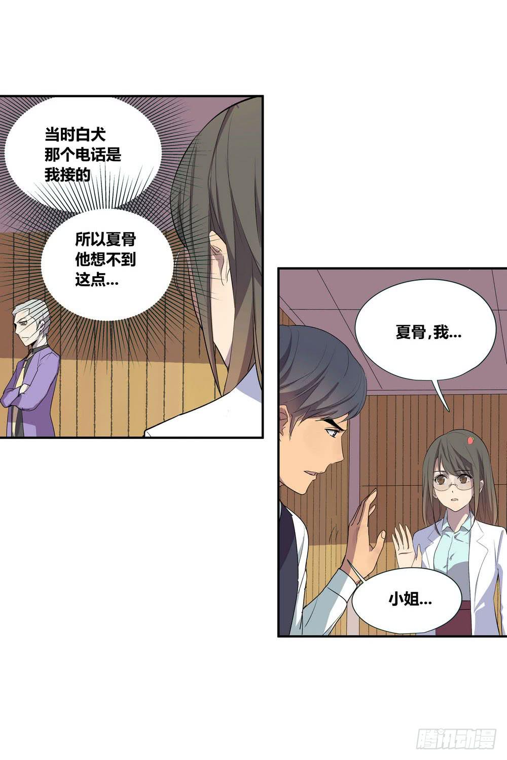 发胶滑头的逆转53