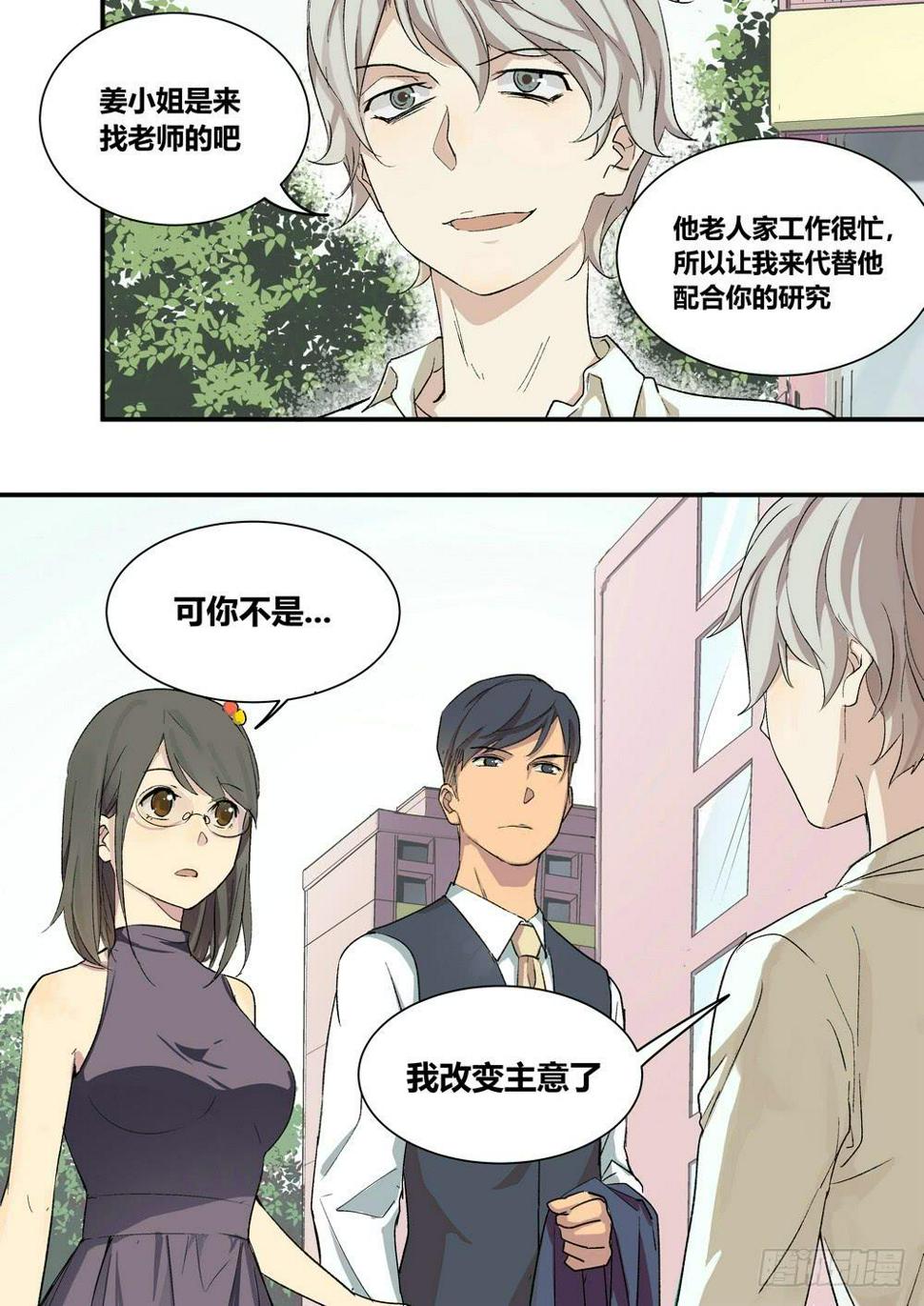 序章：女孩与狗（2）8