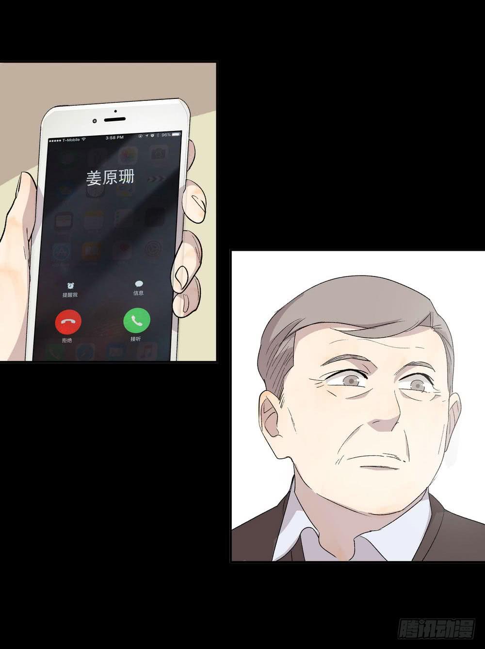 发胶滑头的逆转43