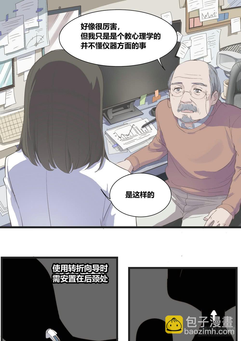 序章：女孩与狗（1）6