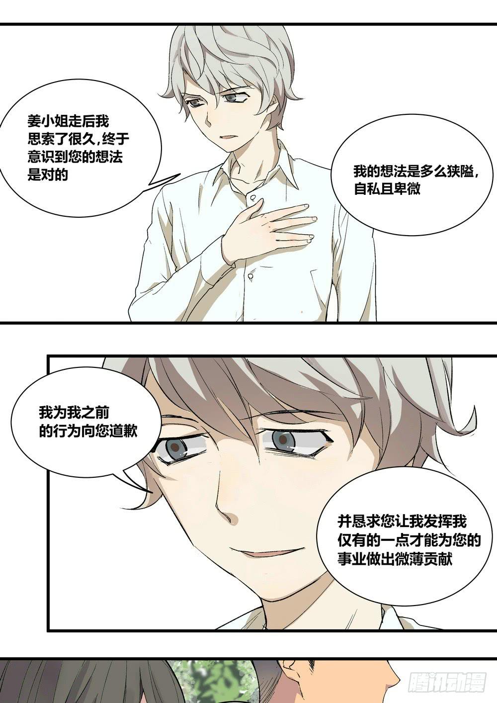 序章：女孩与狗（2）9