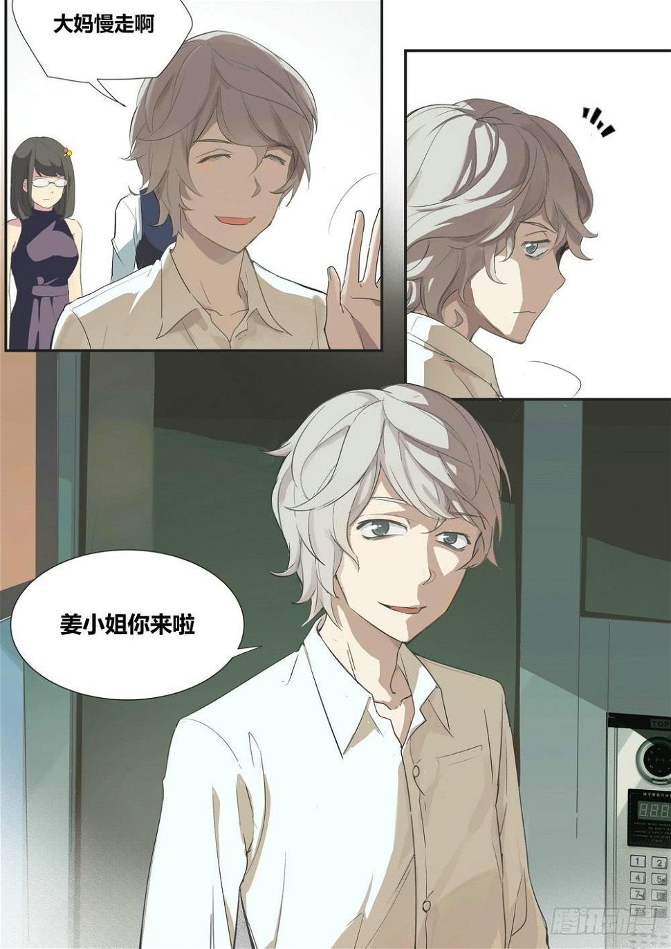 序章：女孩与狗（2）6