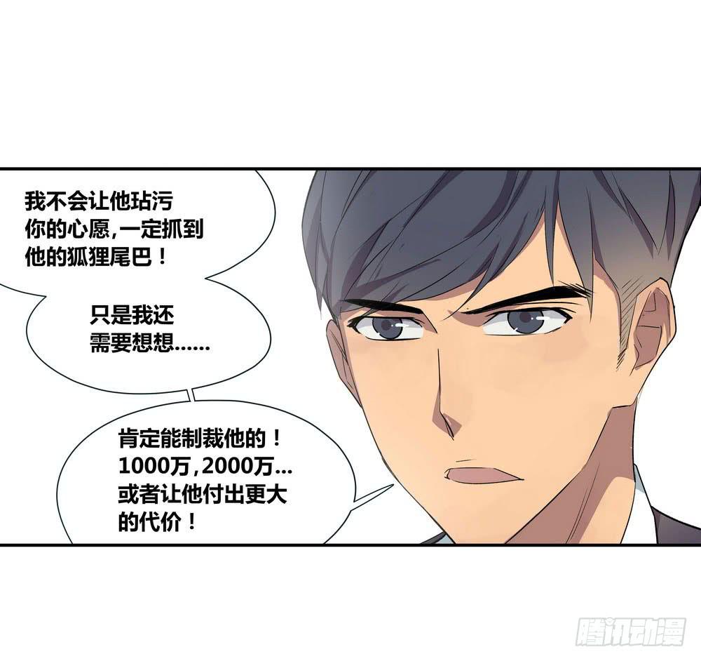 发胶滑头的逆转54