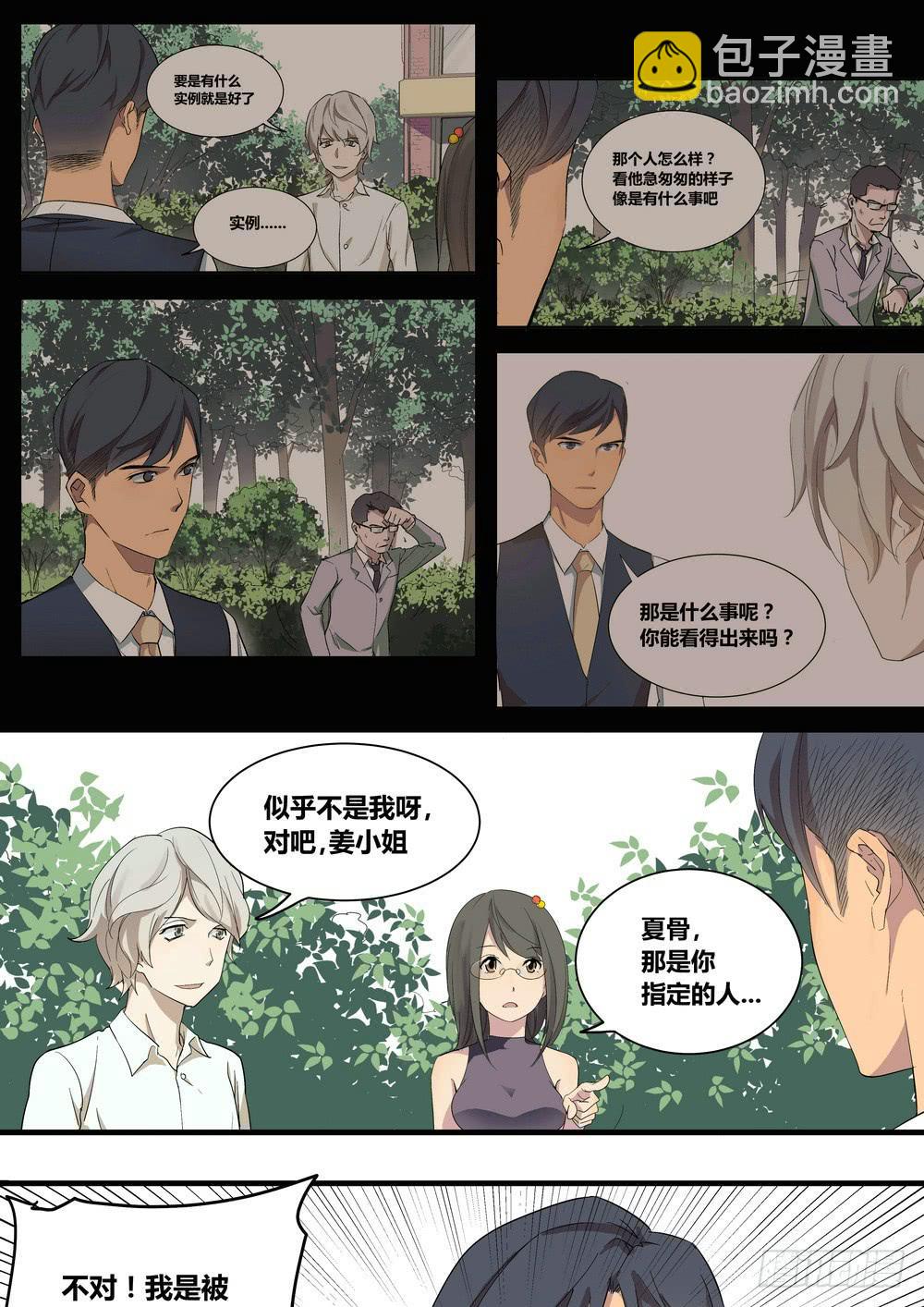 序章：女孩与狗（2）31