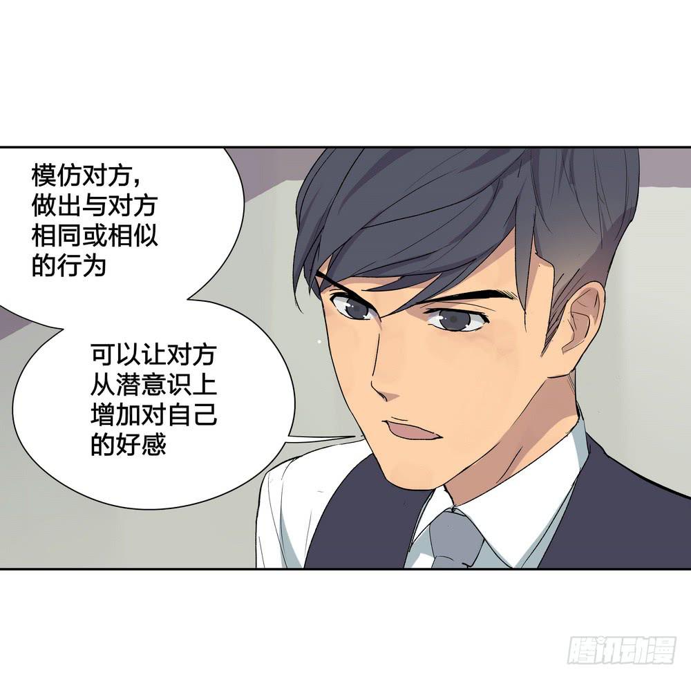 模仿喜欢的人52
