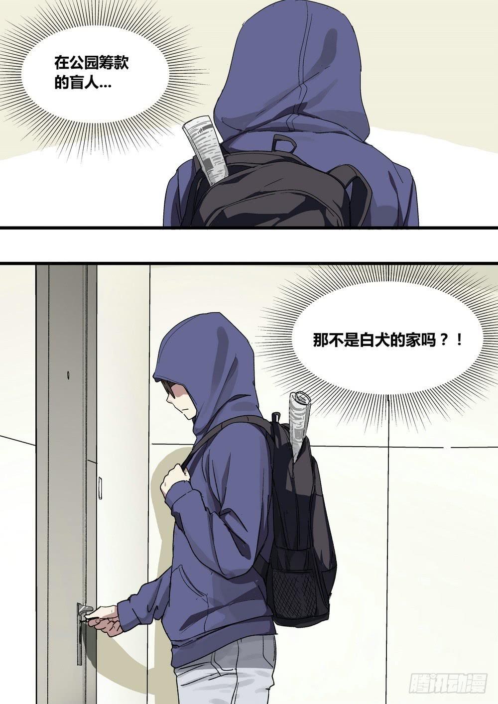 序章：女孩与狗（1）23