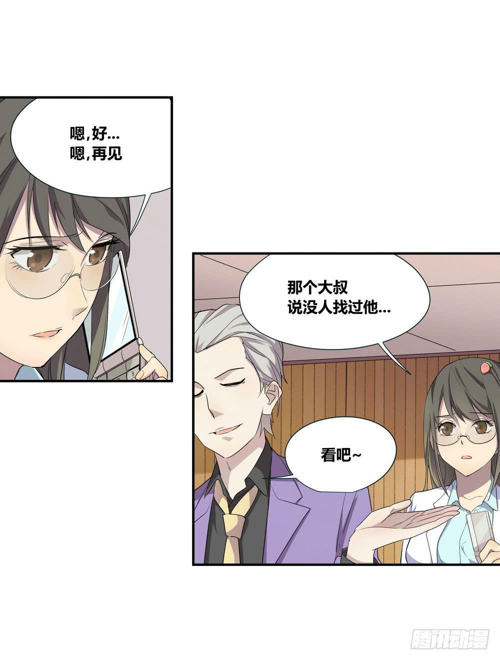 发胶滑头的逆转23