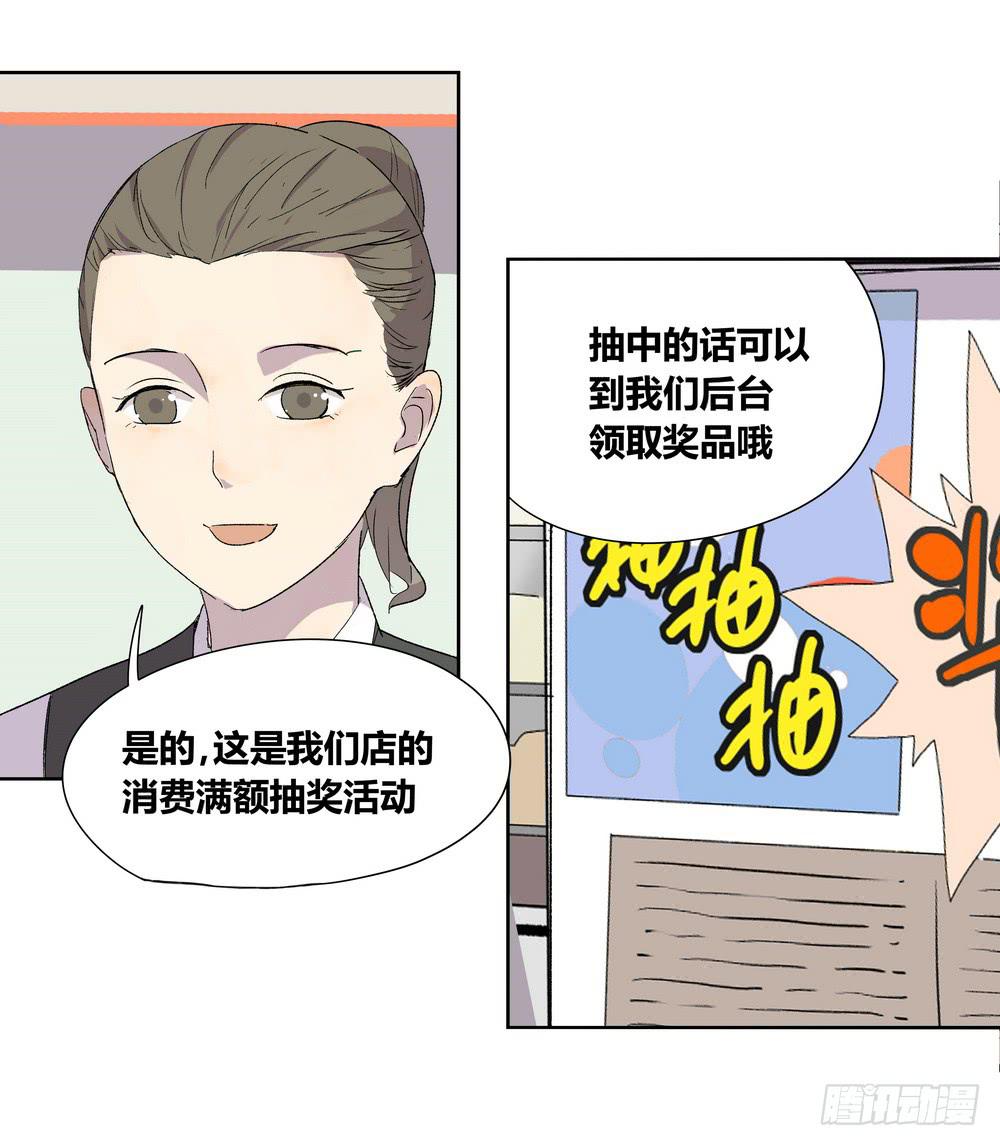 奖券（上）32