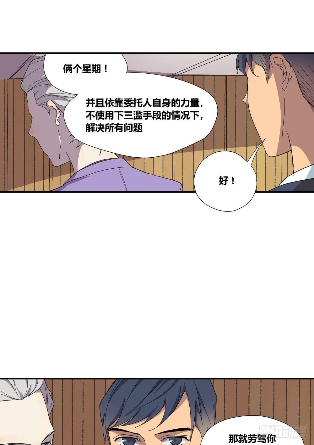 千万协议26