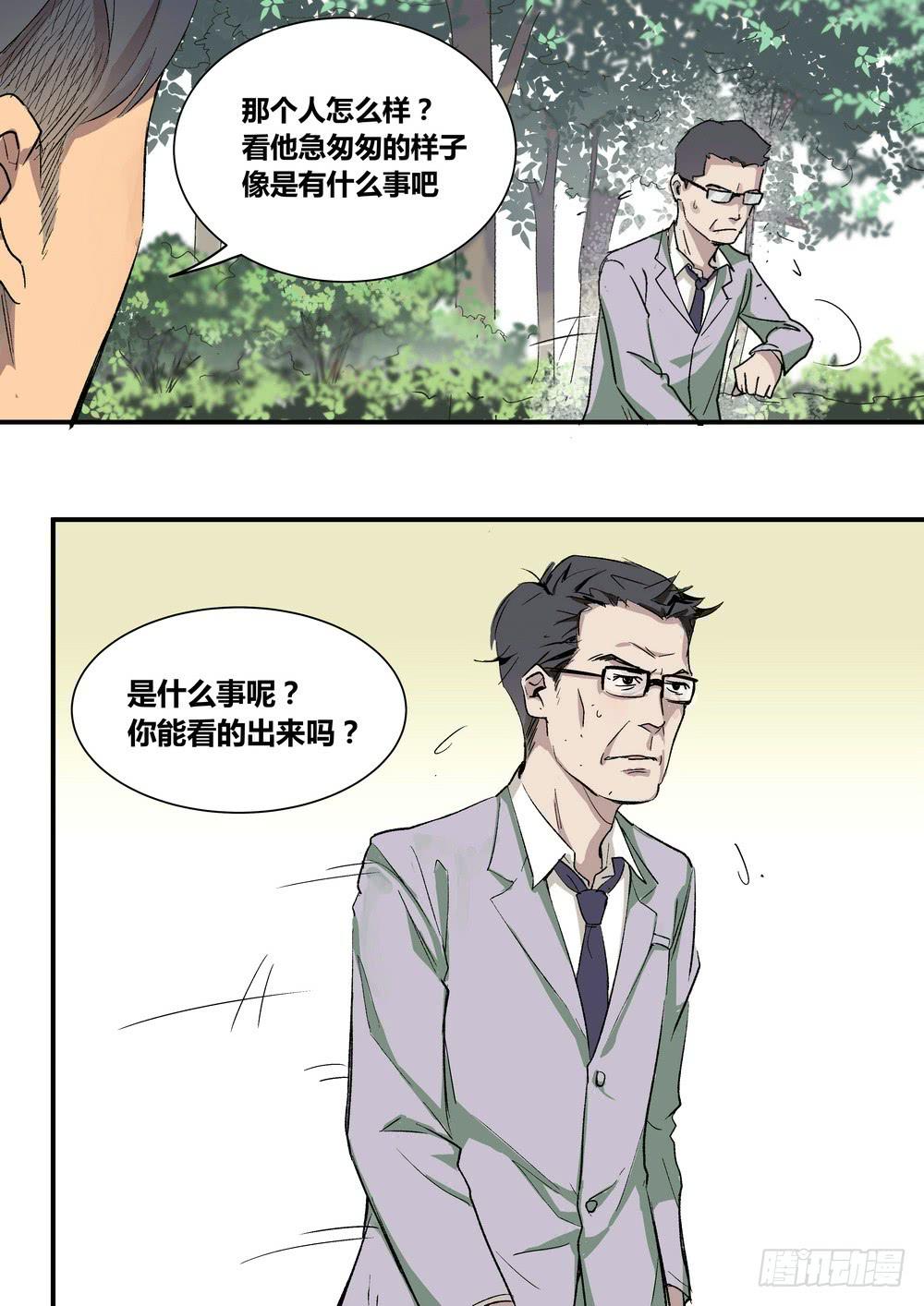 序章：女孩与狗（2）14