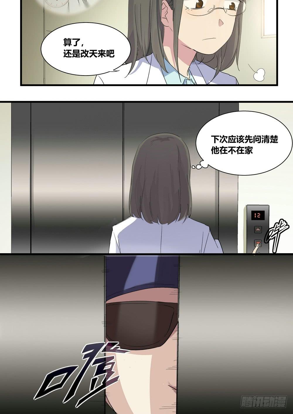 序章：女孩与狗（1）21