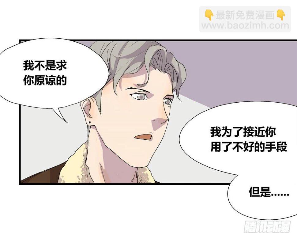 结束告白38
