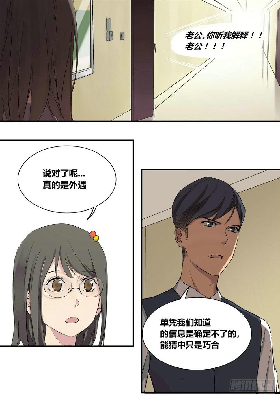 序章：女孩与狗（2）20