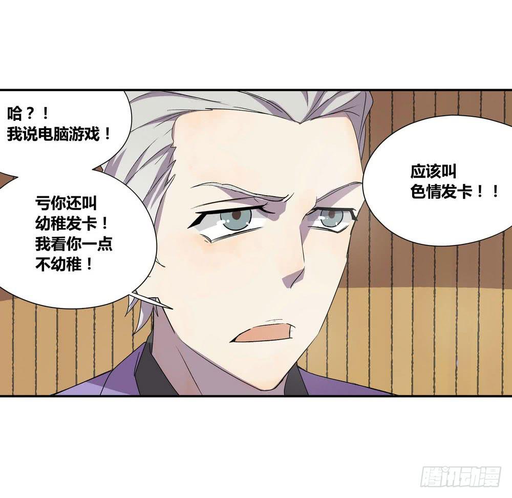 发胶滑头的逆转32