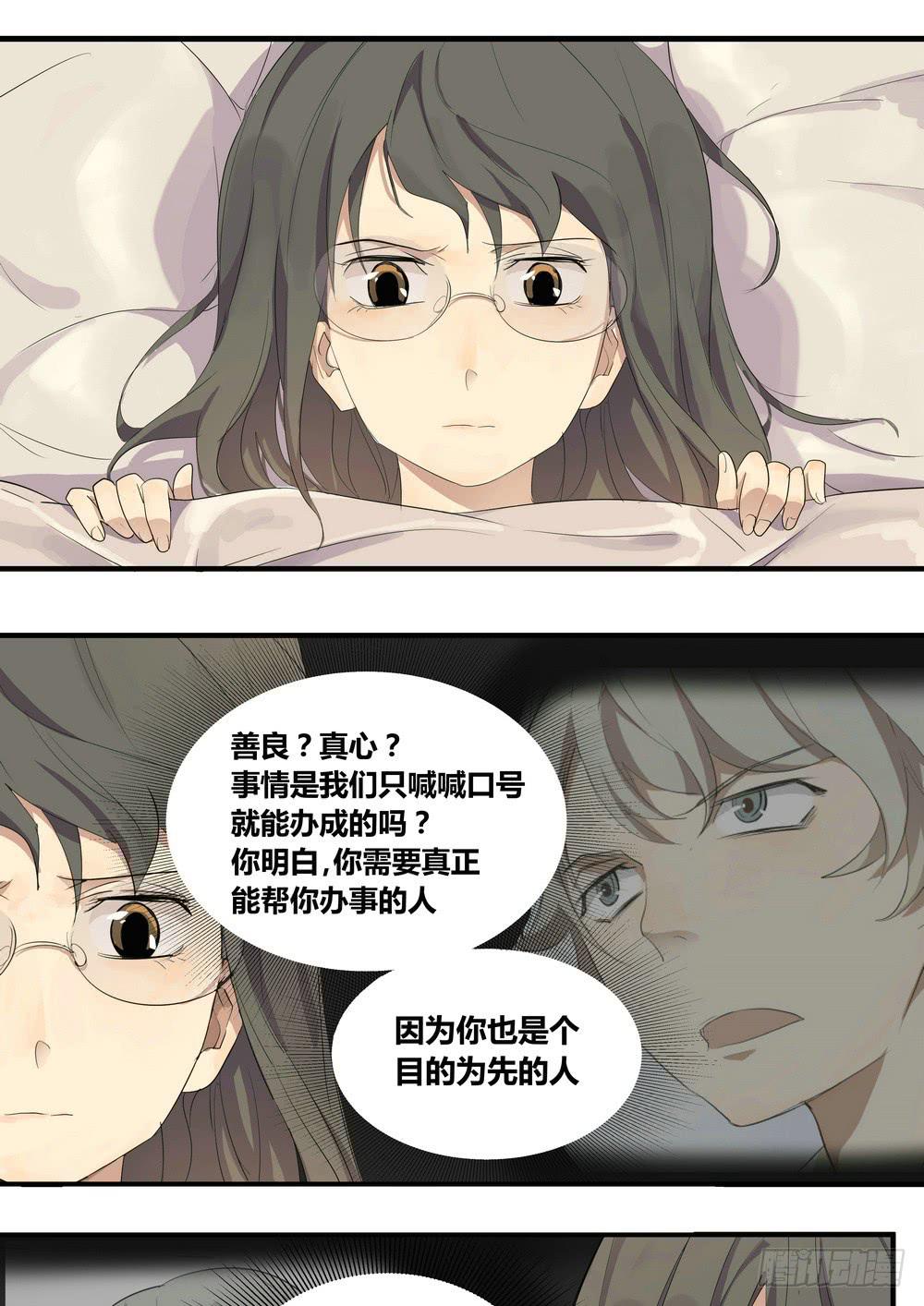 序章：女孩与狗（2）45