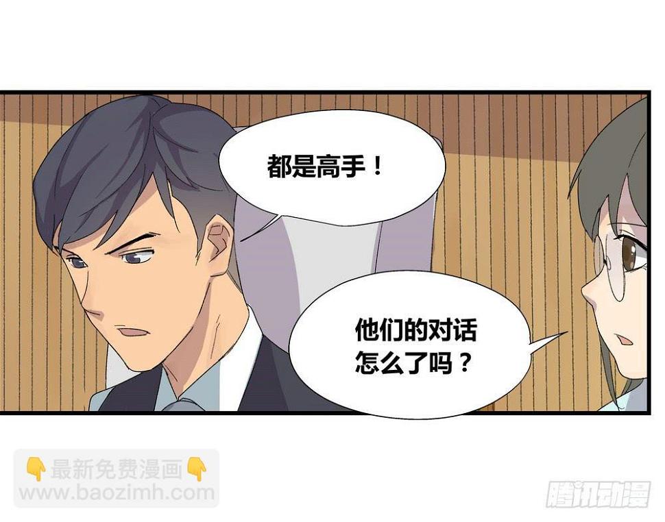 强敌32