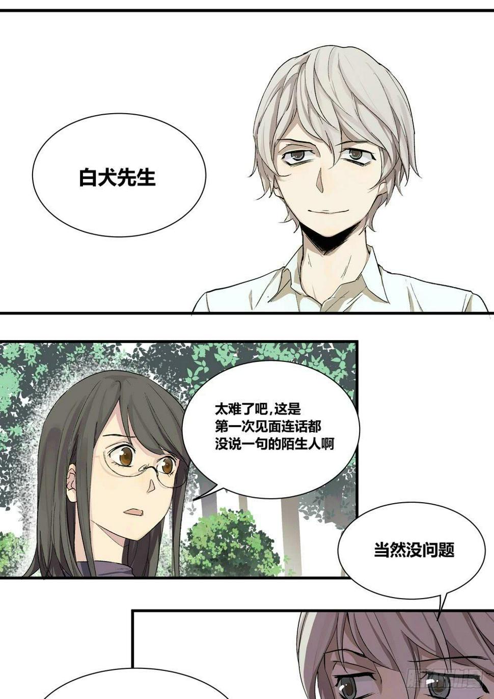 序章：女孩与狗（2）15