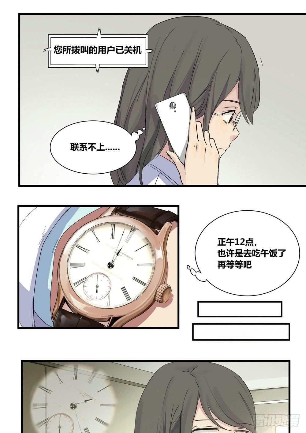 序章：女孩与狗（1）20