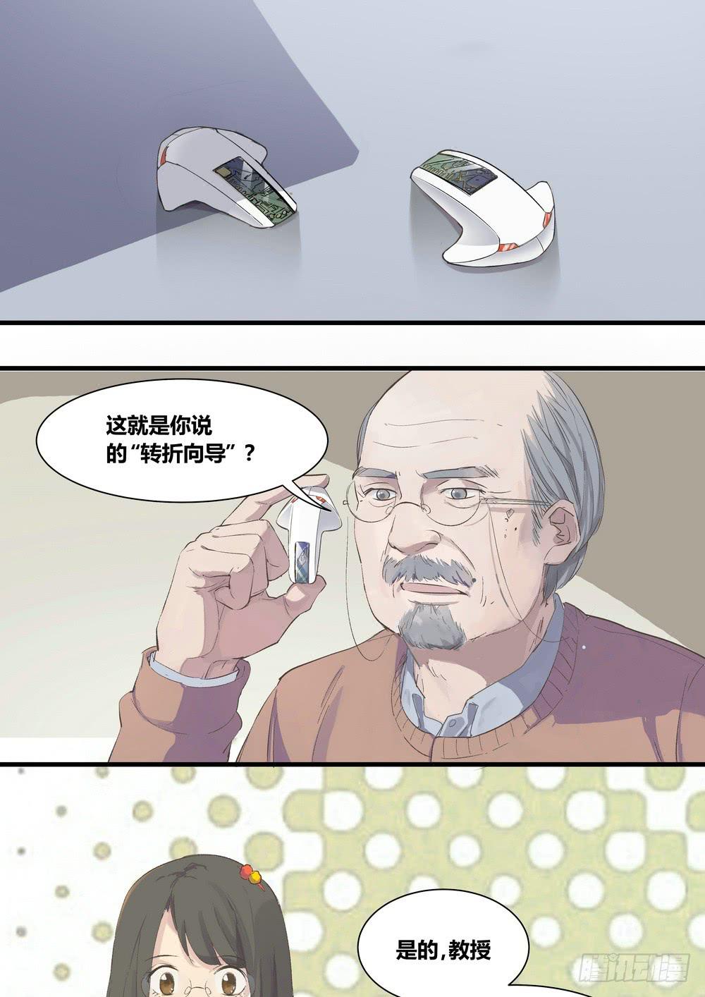 序章：女孩与狗（1）2