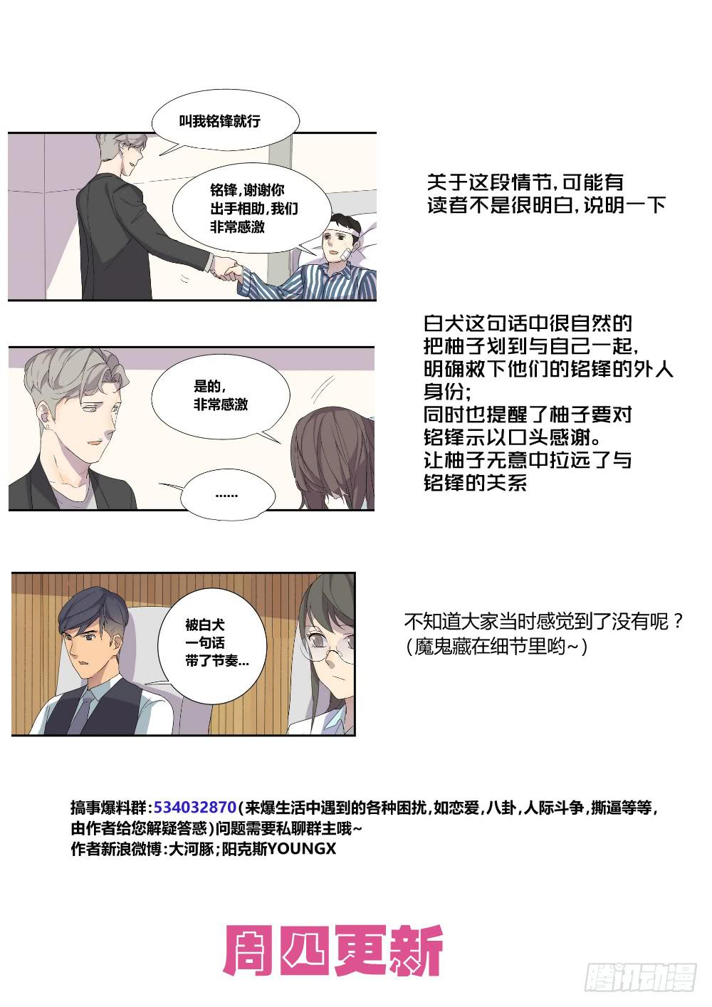 强敌82