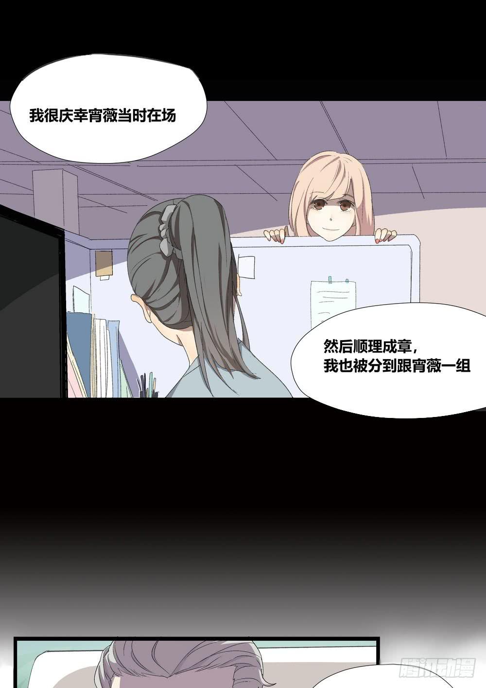 宵薇10