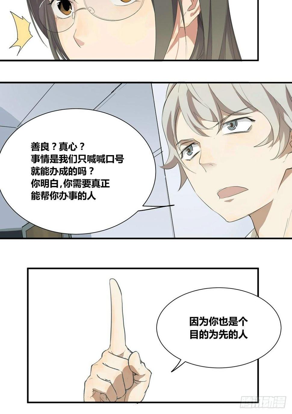 序章：女孩与狗（2）40