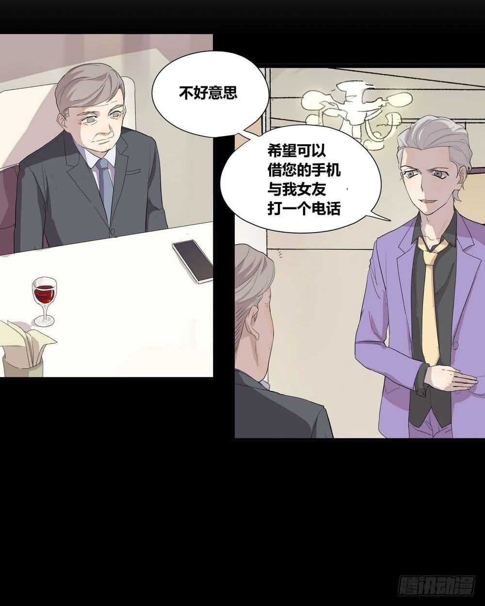 发胶滑头的逆转37