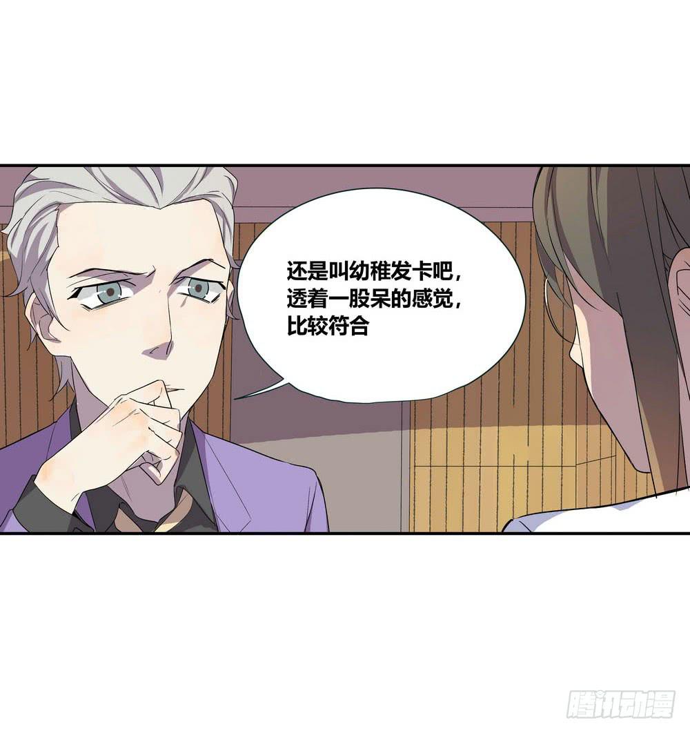 发胶滑头的逆转57
