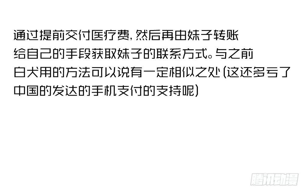 急转直下85