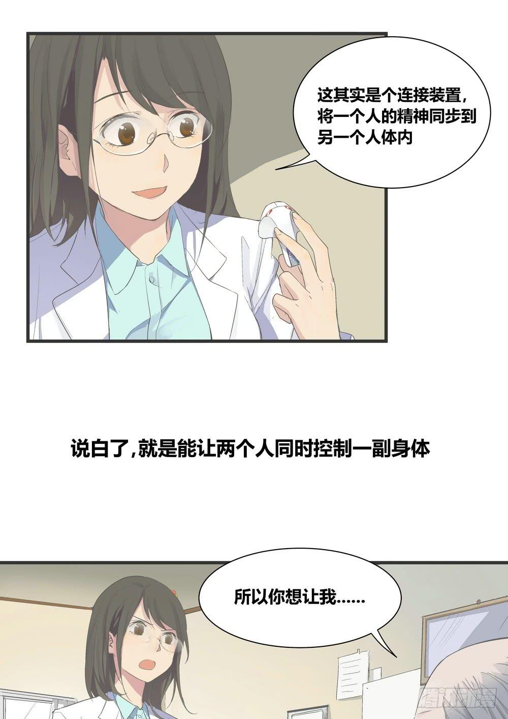 序章：女孩与狗（1）8