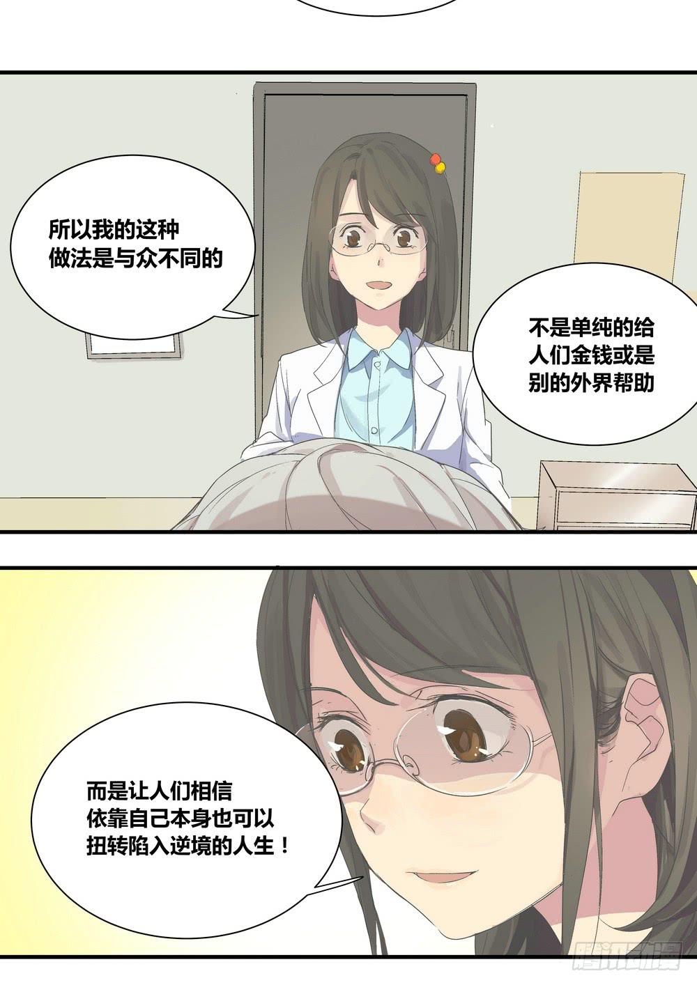 序章：女孩与狗（1）27