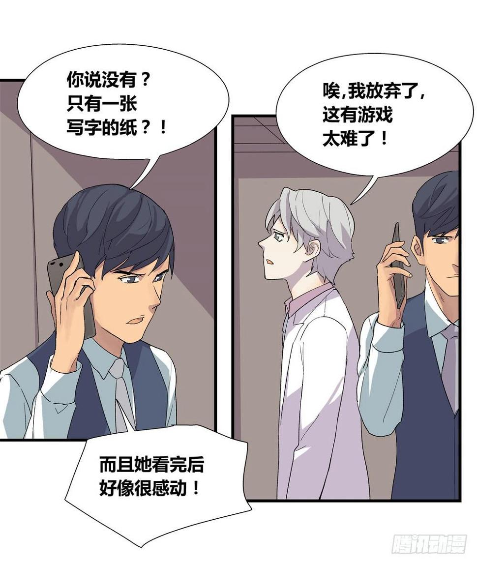 结束告白58
