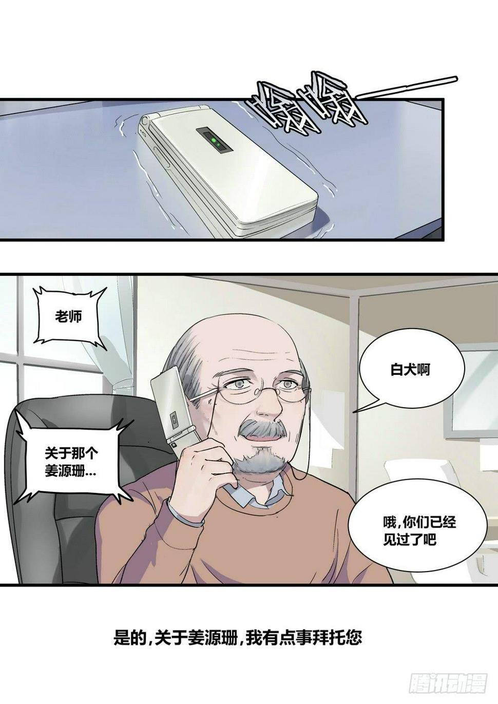 序章：女孩与狗（2）1
