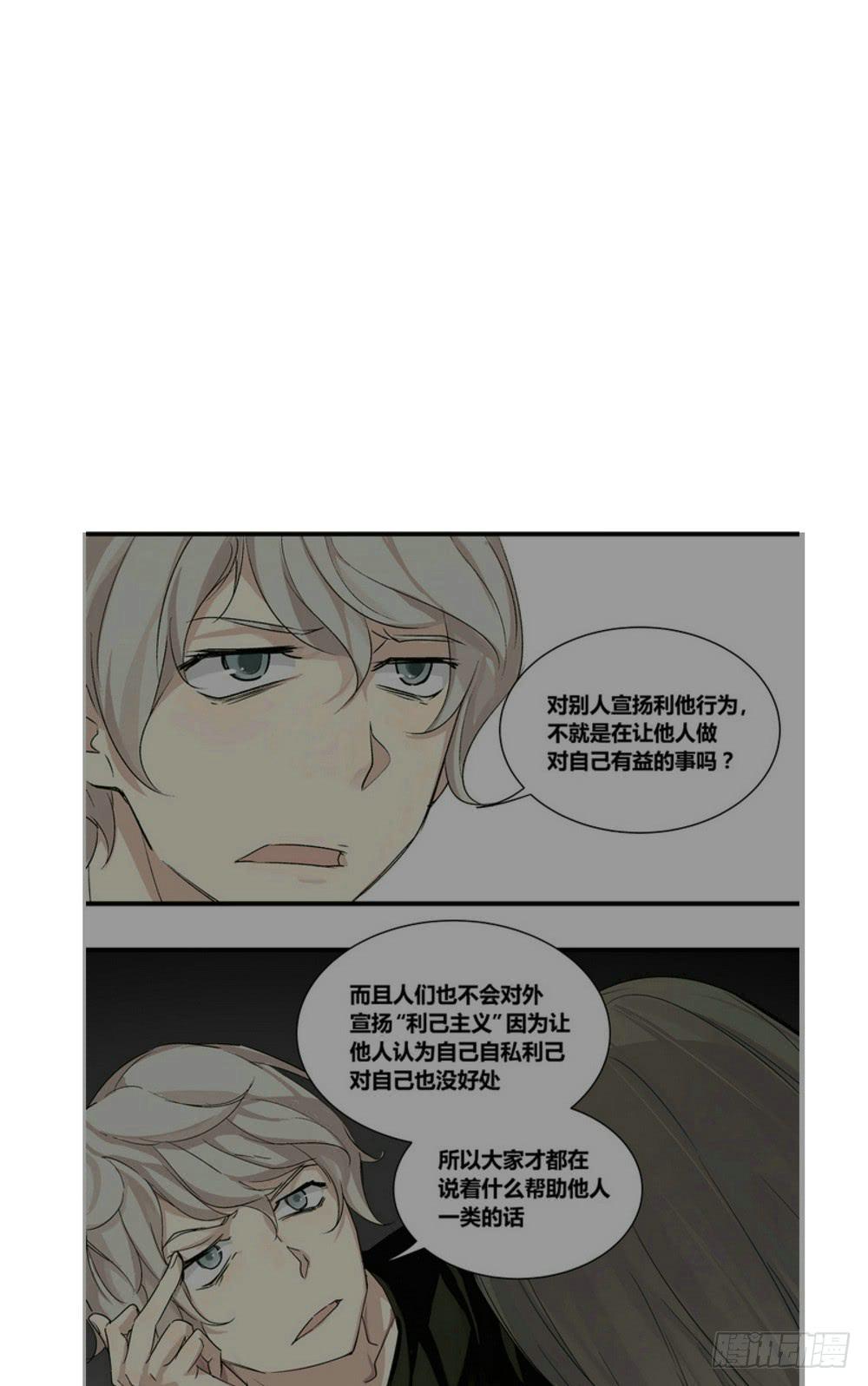 序章：女孩与狗（1）44