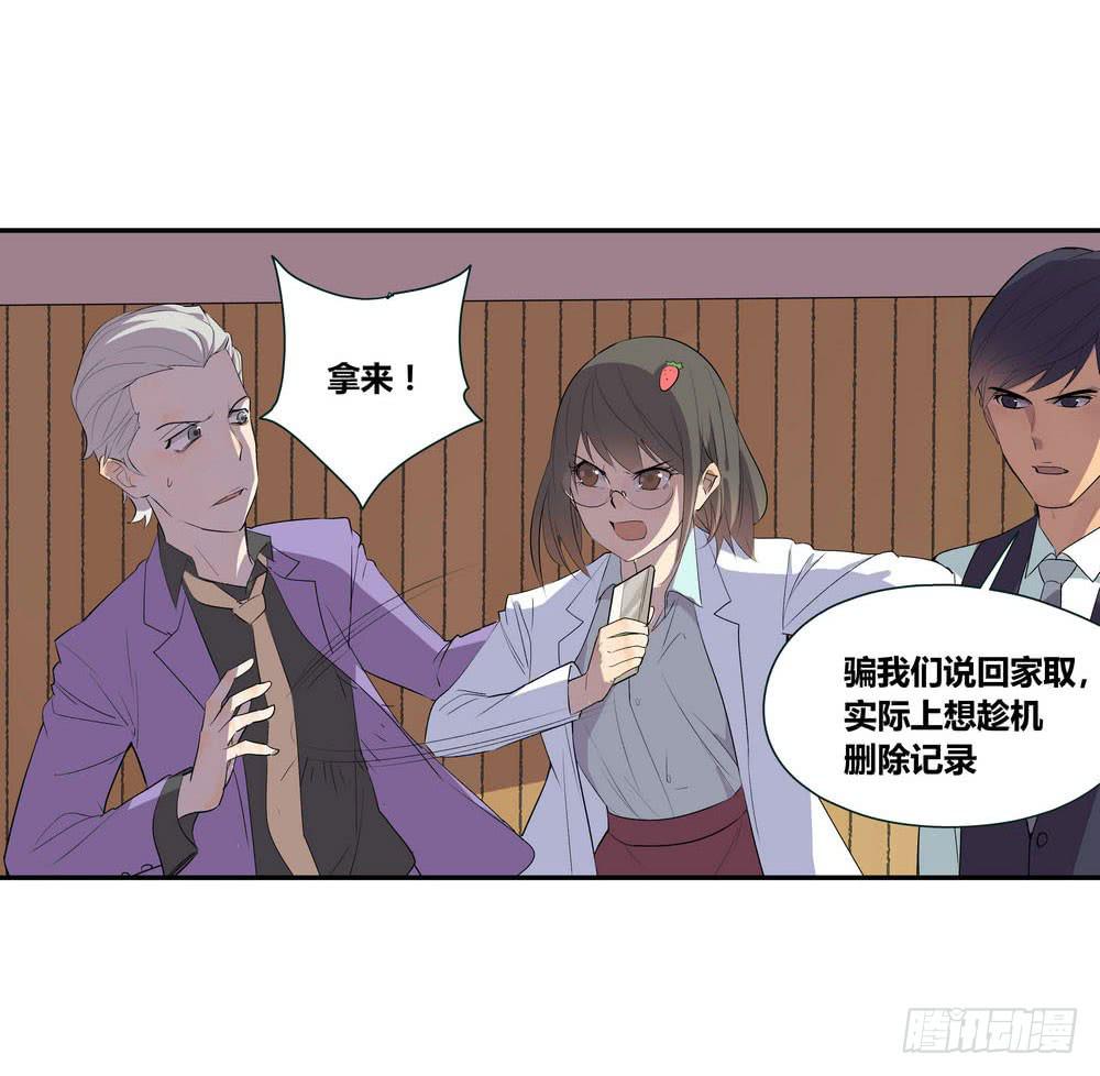 发胶滑头的逆转7