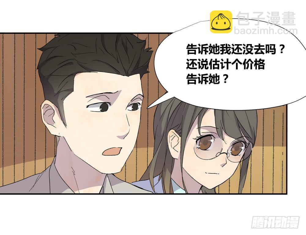 调动（下）38