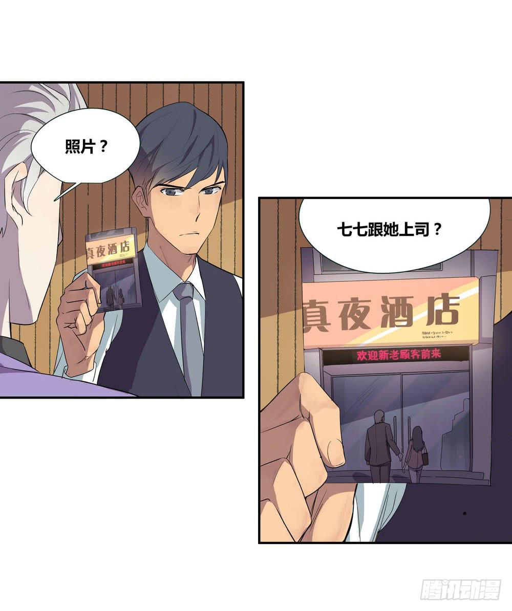 发胶滑头的逆转11