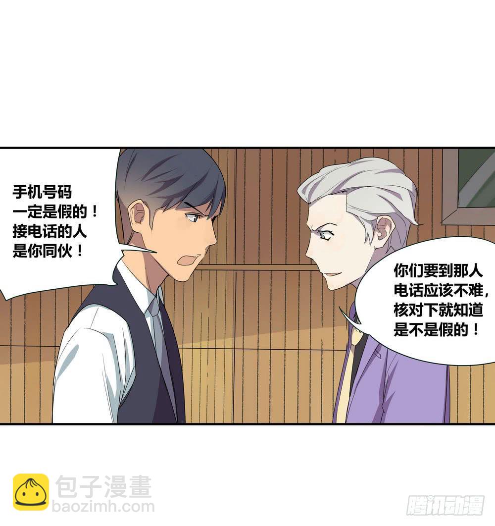 发胶滑头的逆转26