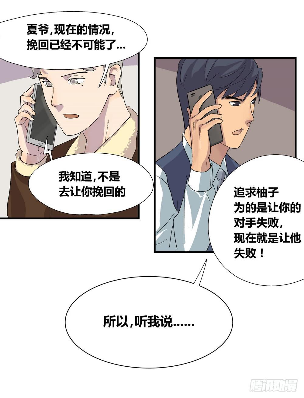 结束告白35