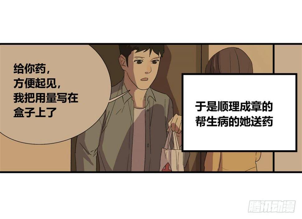 结束告白23